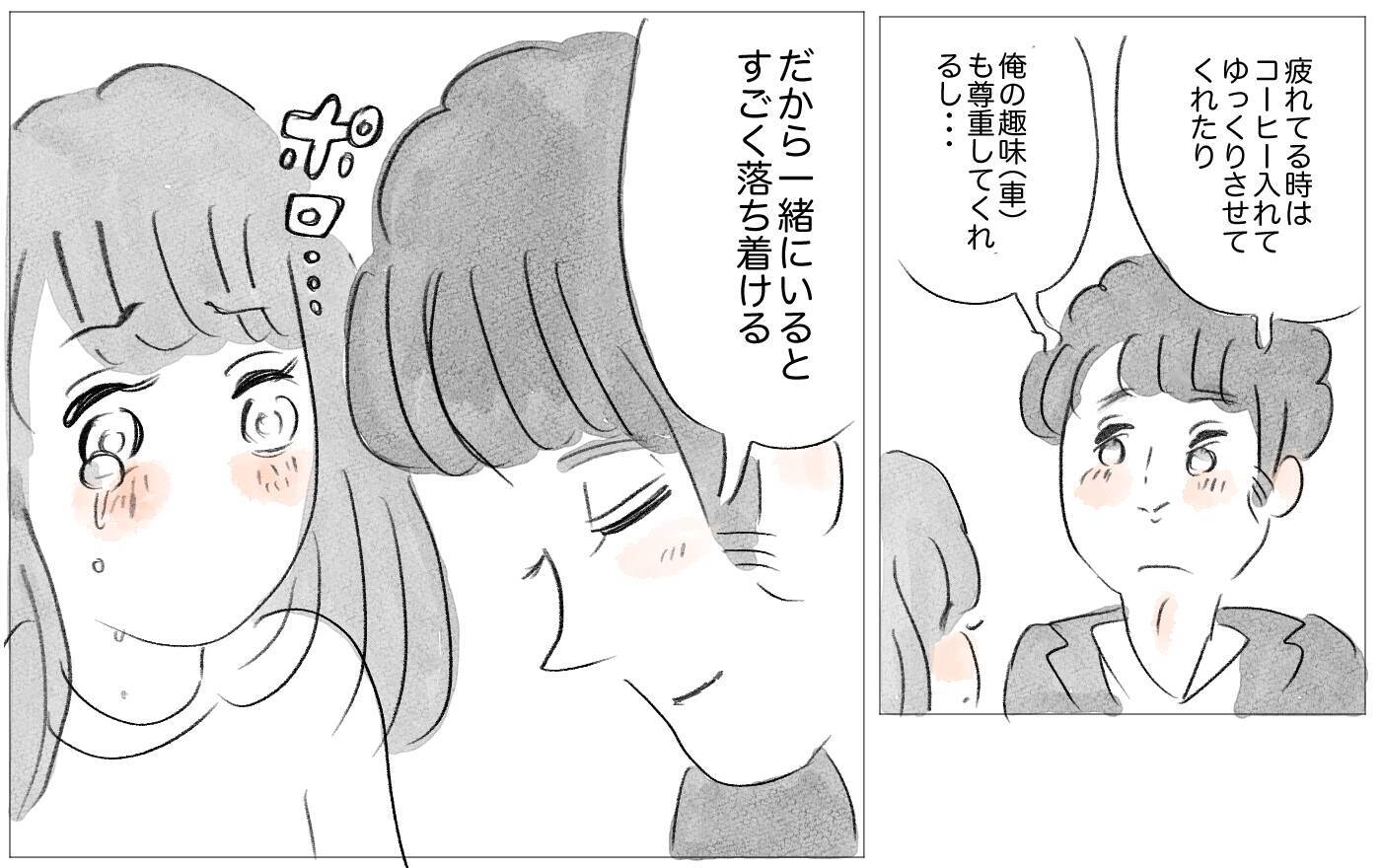 母の価値観がすべてだと思っていた私の心を彼が生き返らせてくれた