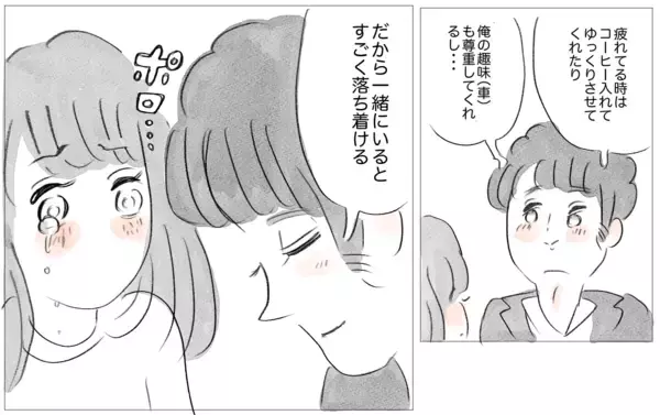 「母の価値観がすべてだと思っていた私の心を彼が生き返らせてくれた」の画像