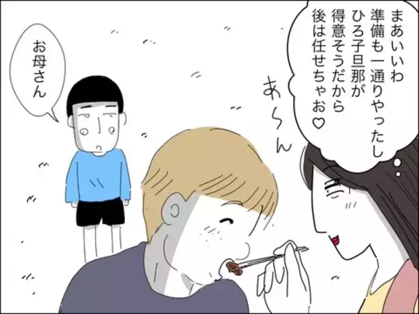 「話しかけただけで睨まれた！ 連れ子に冷たい歳下夫」の画像