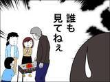 「話しかけただけで睨まれた！ 連れ子に冷たい歳下夫」の画像7