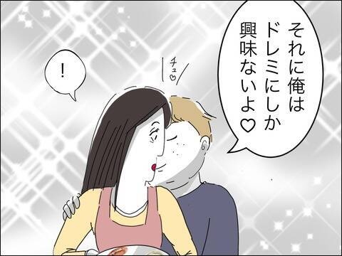 話しかけただけで睨まれた！ 連れ子に冷たい歳下夫
