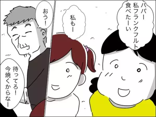 「話しかけただけで睨まれた！ 連れ子に冷たい歳下夫」の画像
