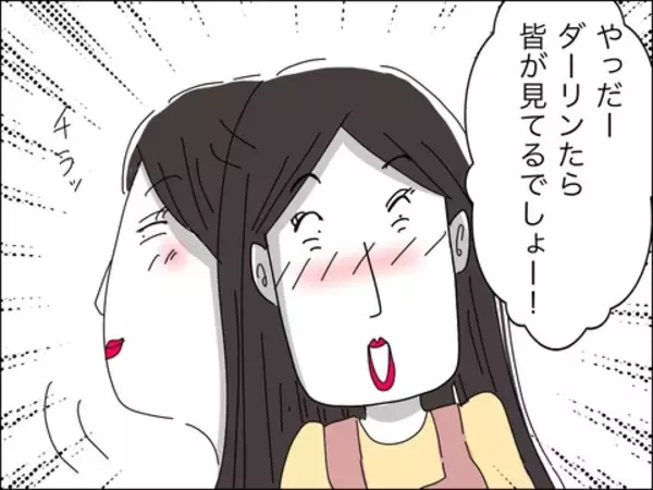 「話しかけただけで睨まれた！ 連れ子に冷たい歳下夫」の画像