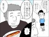 「話しかけただけで睨まれた！ 連れ子に冷たい歳下夫」の画像12