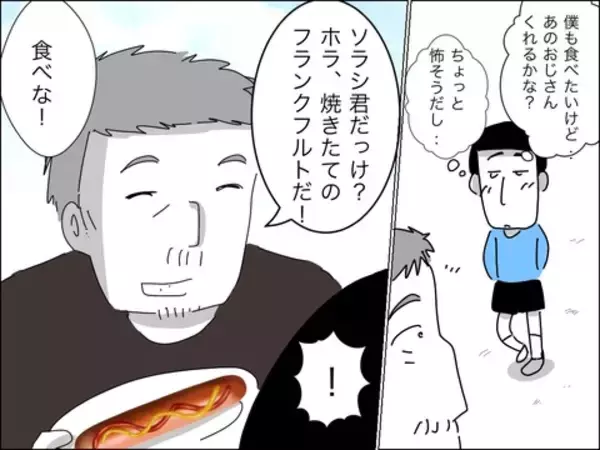 「話しかけただけで睨まれた！ 連れ子に冷たい歳下夫」の画像