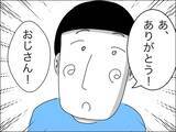 「話しかけただけで睨まれた！ 連れ子に冷たい歳下夫」の画像13