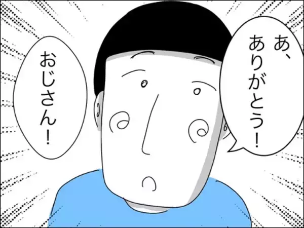 「話しかけただけで睨まれた！ 連れ子に冷たい歳下夫」の画像