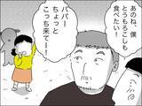 「話しかけただけで睨まれた！ 連れ子に冷たい歳下夫」の画像14