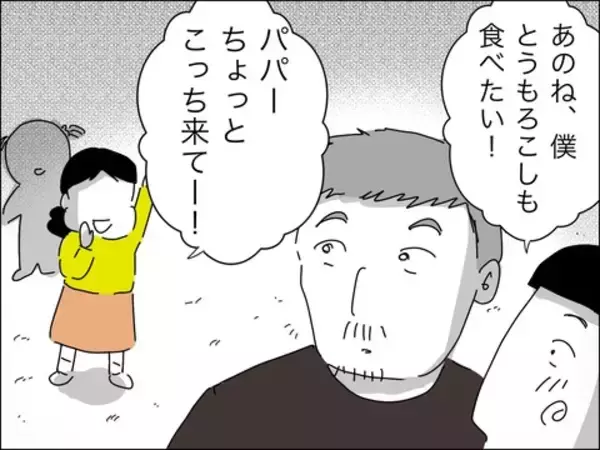 「話しかけただけで睨まれた！ 連れ子に冷たい歳下夫」の画像