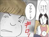 「話しかけただけで睨まれた！ 連れ子に冷たい歳下夫」の画像9