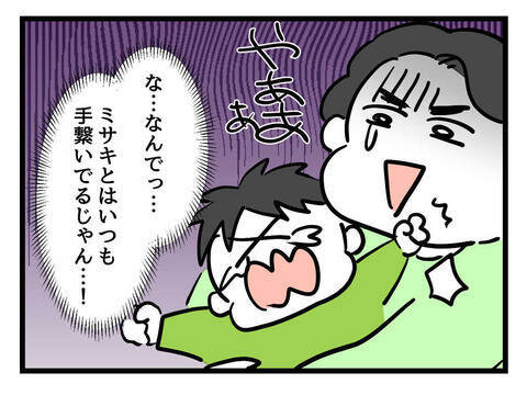 「ママとはいつも手を繋いでいるのに…」言うことを聞かない2歳児に唖然