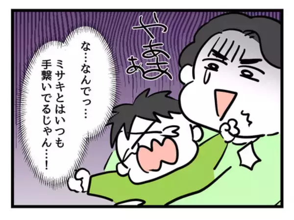 「「ママとはいつも手を繋いでいるのに…」言うことを聞かない2歳児に唖然」の画像