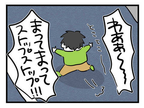 「ママとはいつも手を繋いでいるのに…」言うことを聞かない2歳児に唖然