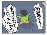「「ママとはいつも手を繋いでいるのに…」言うことを聞かない2歳児に唖然」の画像3
