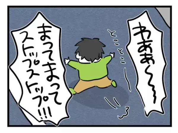 「「ママとはいつも手を繋いでいるのに…」言うことを聞かない2歳児に唖然」の画像