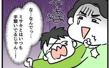 「ママとはいつも手を繋いでいるのに…」言うことを聞かない2歳児に唖然