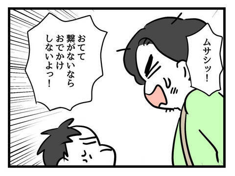 「ママとはいつも手を繋いでいるのに…」言うことを聞かない2歳児に唖然