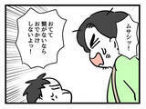「「ママとはいつも手を繋いでいるのに…」言うことを聞かない2歳児に唖然」の画像7