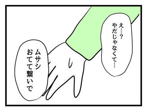 「ママとはいつも手を繋いでいるのに…」言うことを聞かない2歳児に唖然