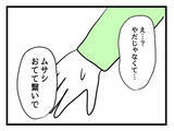 「「ママとはいつも手を繋いでいるのに…」言うことを聞かない2歳児に唖然」の画像1