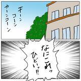 「思いのこもったランドセルにキズが！ 波乱の始まり…」の画像1