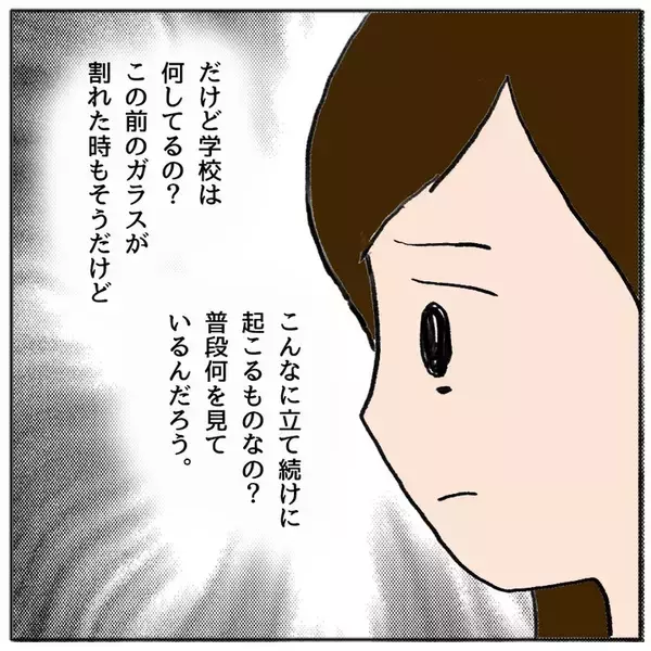 「思いのこもったランドセルにキズが！ 波乱の始まり…」の画像