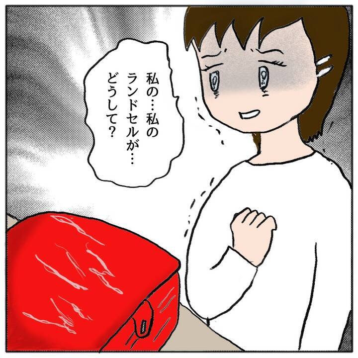 思いのこもったランドセルにキズが！ 波乱の始まり…
