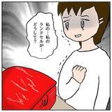 「思いのこもったランドセルにキズが！ 波乱の始まり…」の画像2