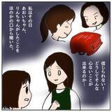 「思いのこもったランドセルにキズが！ 波乱の始まり…」の画像10