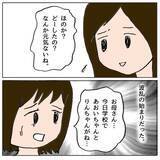「思いのこもったランドセルにキズが！ 波乱の始まり…」の画像9