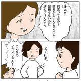 「思いのこもったランドセルにキズが！ 波乱の始まり…」の画像6