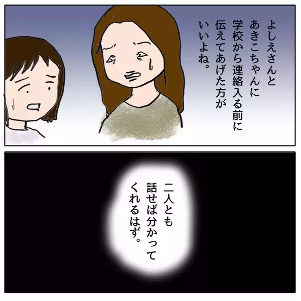 「思いのこもったランドセルにキズが！ 波乱の始まり…」の画像
