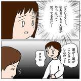 「思いのこもったランドセルにキズが！ 波乱の始まり…」の画像4