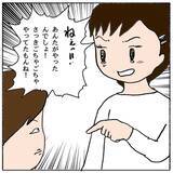 「思いのこもったランドセルにキズが！ 波乱の始まり…」の画像5