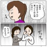 「思いのこもったランドセルにキズが！ 波乱の始まり…」の画像3