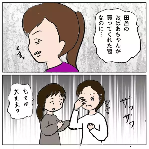 「思いのこもったランドセルにキズが！ 波乱の始まり…」の画像