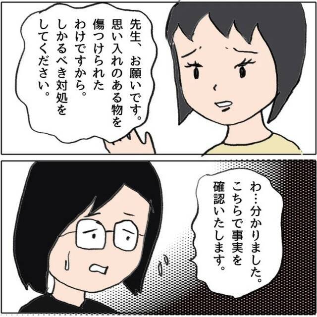 思いのこもったランドセルにキズが！ 波乱の始まり…