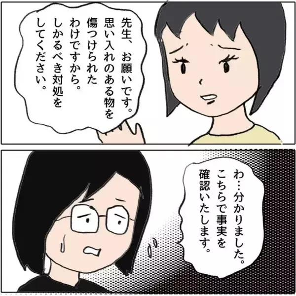 「思いのこもったランドセルにキズが！ 波乱の始まり…」の画像