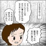 「思いのこもったランドセルにキズが！ 波乱の始まり…」の画像16