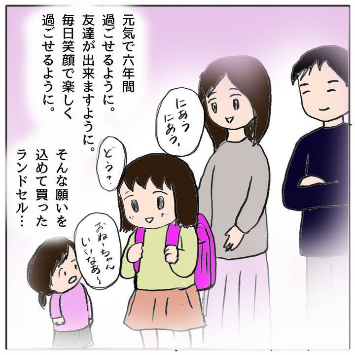 思いのこもったランドセルにキズが！ 波乱の始まり…