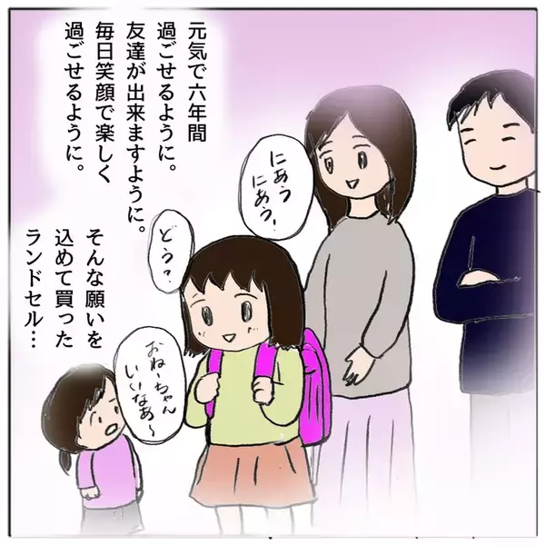 「思いのこもったランドセルにキズが！ 波乱の始まり…」の画像