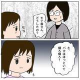 「思いのこもったランドセルにキズが！ 波乱の始まり…」の画像7