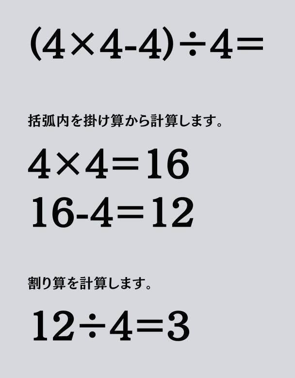 大人ならわかる？ 小学校の「算数」問題＜Vol.2174＞