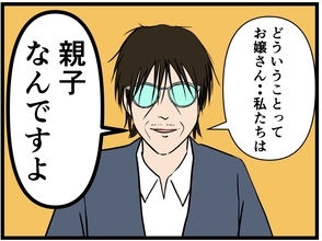 【漫画】クレーマーと親子であることがバレてしまった【元引きこもりがバイトリーダー Vol.149】