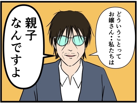 【漫画】クレーマーと親子であることがバレてしまった【元引きこもりがバイトリーダー Vol.149】の画像