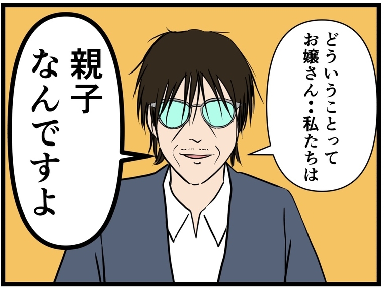 【漫画】クレーマーと親子であることがバレてしまった【元引きこもりがバイトリーダー Vol.149】