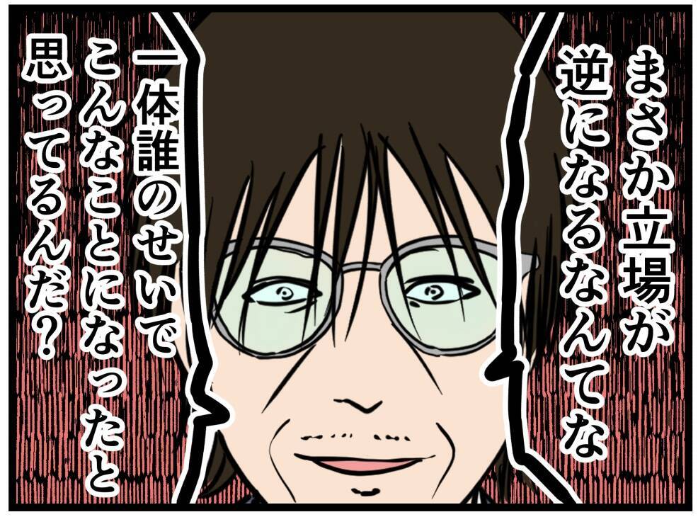【漫画】クレーマーと親子であることがバレてしまった【元引きこもりがバイトリーダー Vol.149】