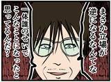 「【漫画】クレーマーと親子であることがバレてしまった【元引きこもりがバイトリーダー Vol.149】」の画像2