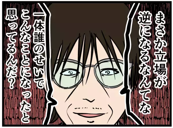 「【漫画】クレーマーと親子であることがバレてしまった【元引きこもりがバイトリーダー Vol.149】」の画像