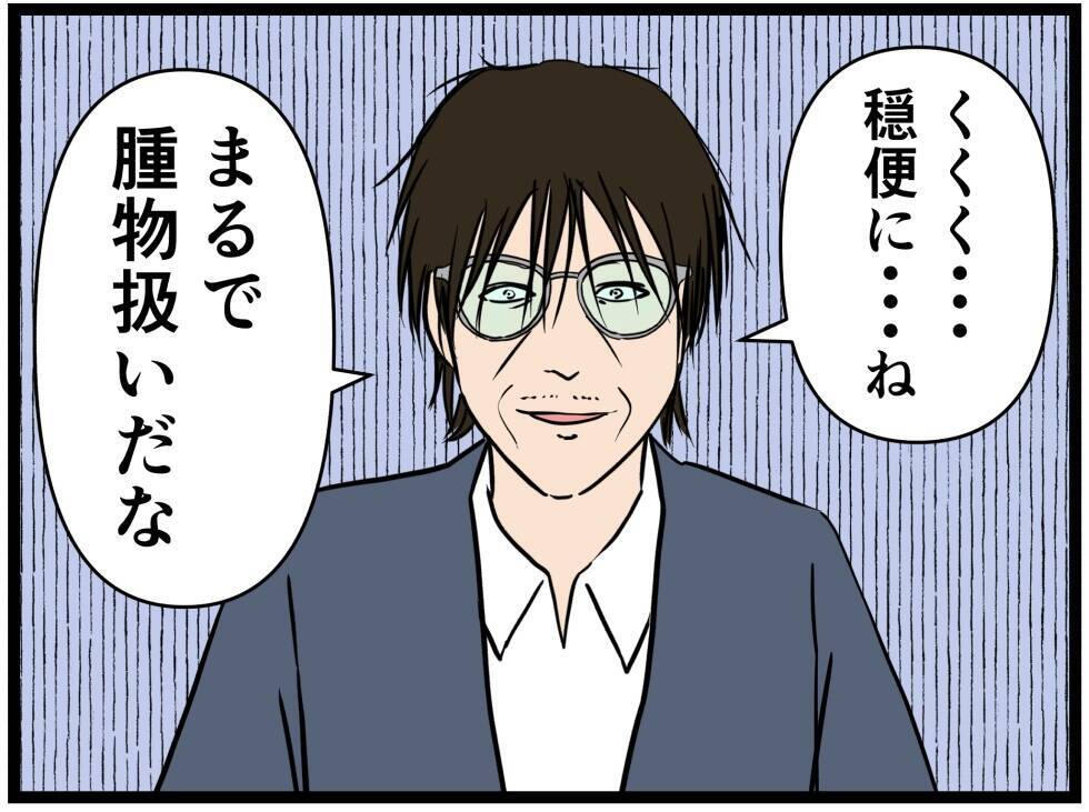 【漫画】クレーマーと親子であることがバレてしまった【元引きこもりがバイトリーダー Vol.149】